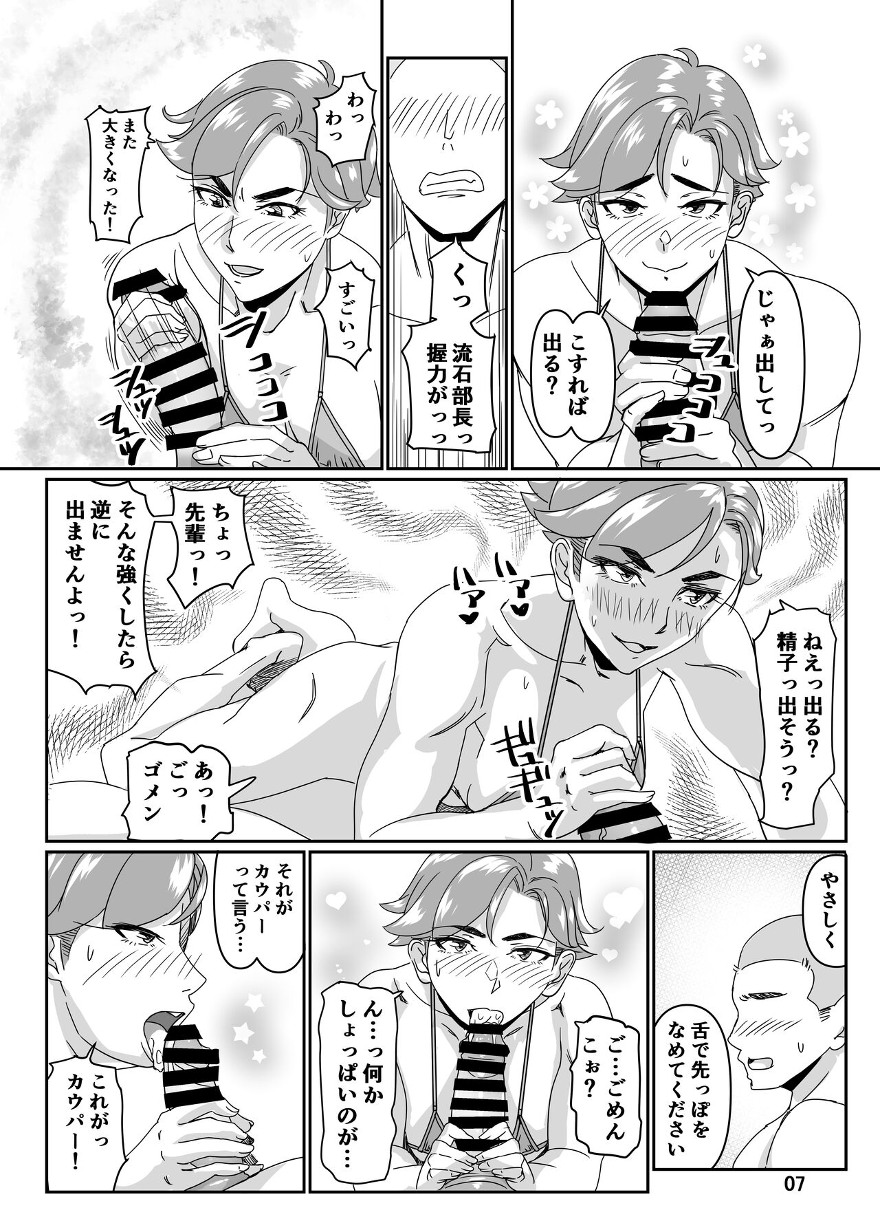 Preview page 7