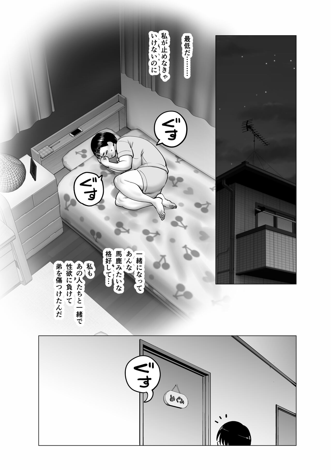 Oneechan oijime teru hitotachi niijimerareru - Page 14