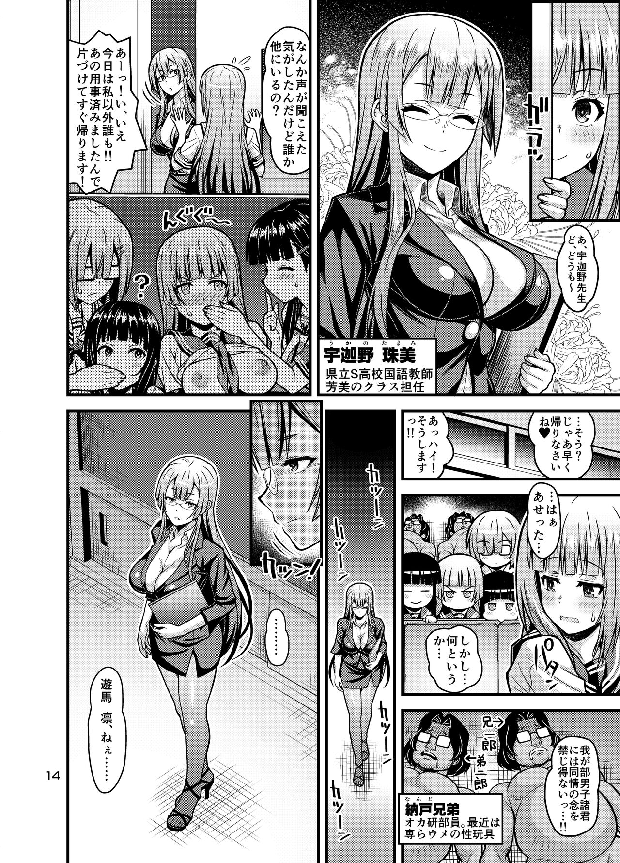 Niku Miko no Utage Hachi - Page 36