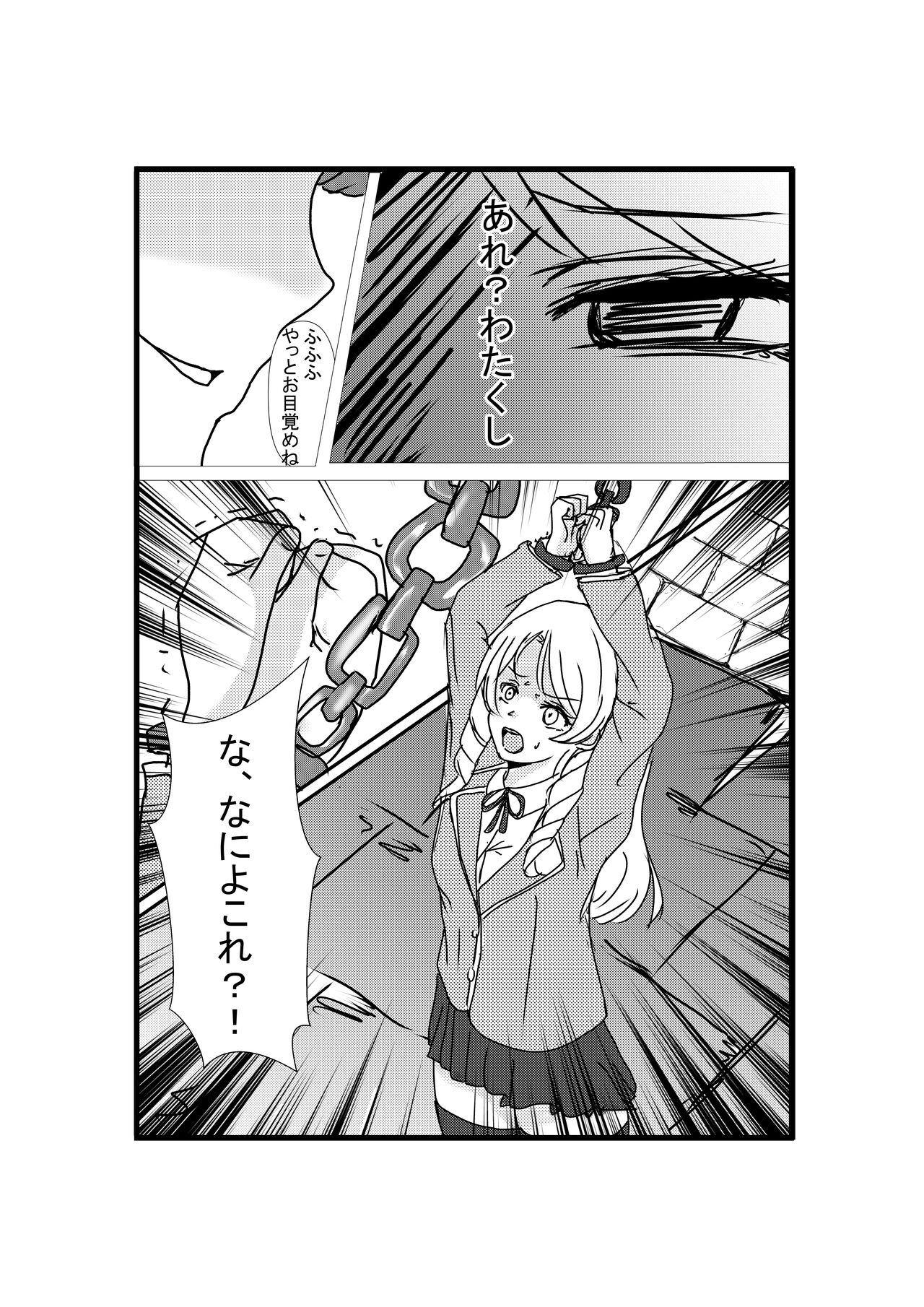 Hyoui Revenger - Page 11