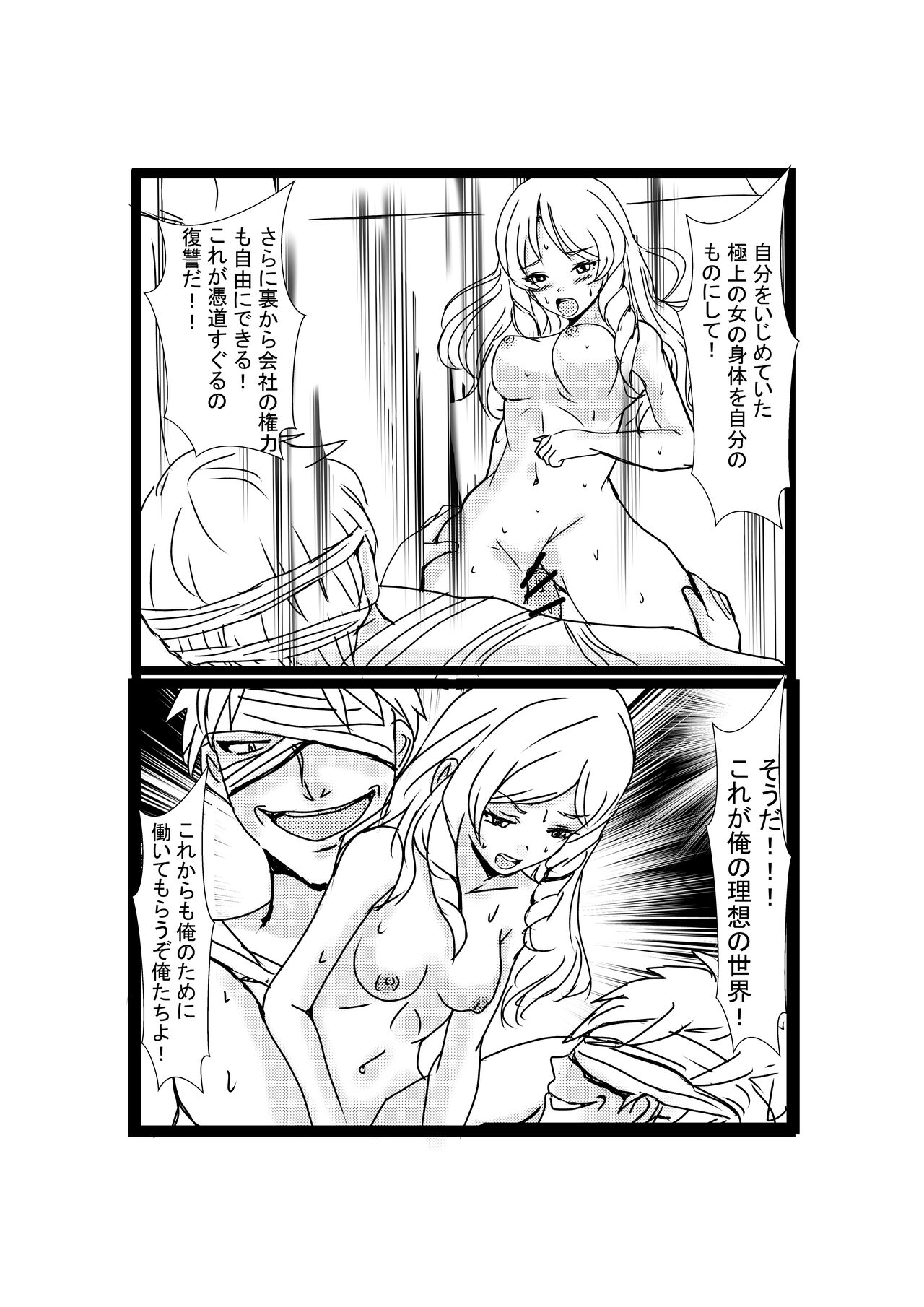 Hyoui Revenger - Page 35