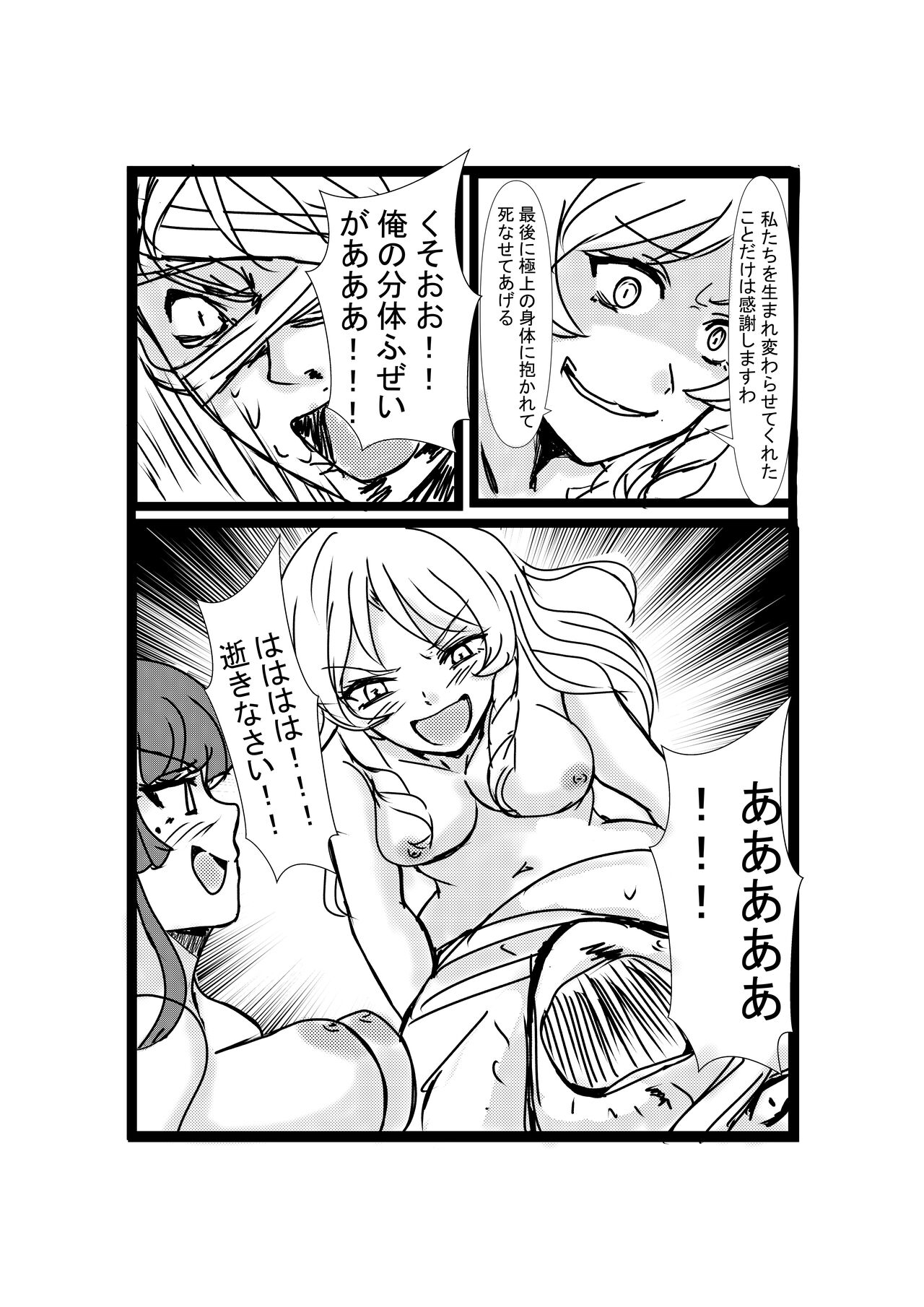 Hyoui Revenger - Page 38