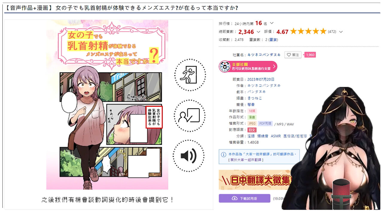 女の子でも乳首射精が体験できるメンズエステ?が在るって本当ですか - Page 27