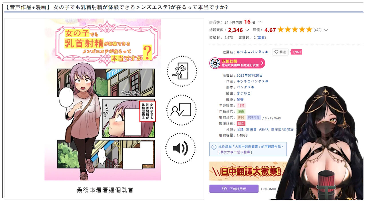 女の子でも乳首射精が体験できるメンズエステ?が在るって本当ですか - Page 30