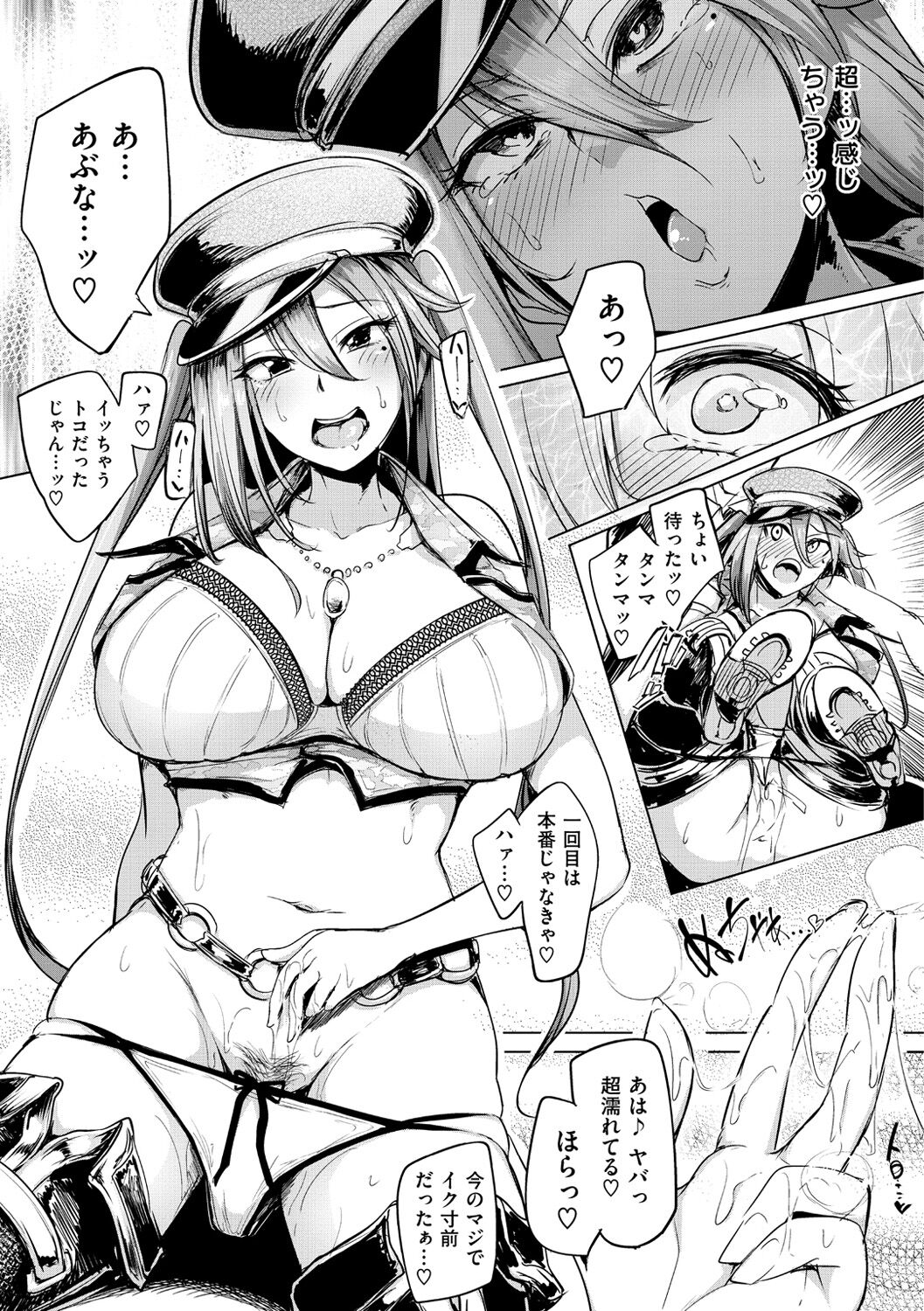 Namahame ☆ Gals Bitch! - Page 34