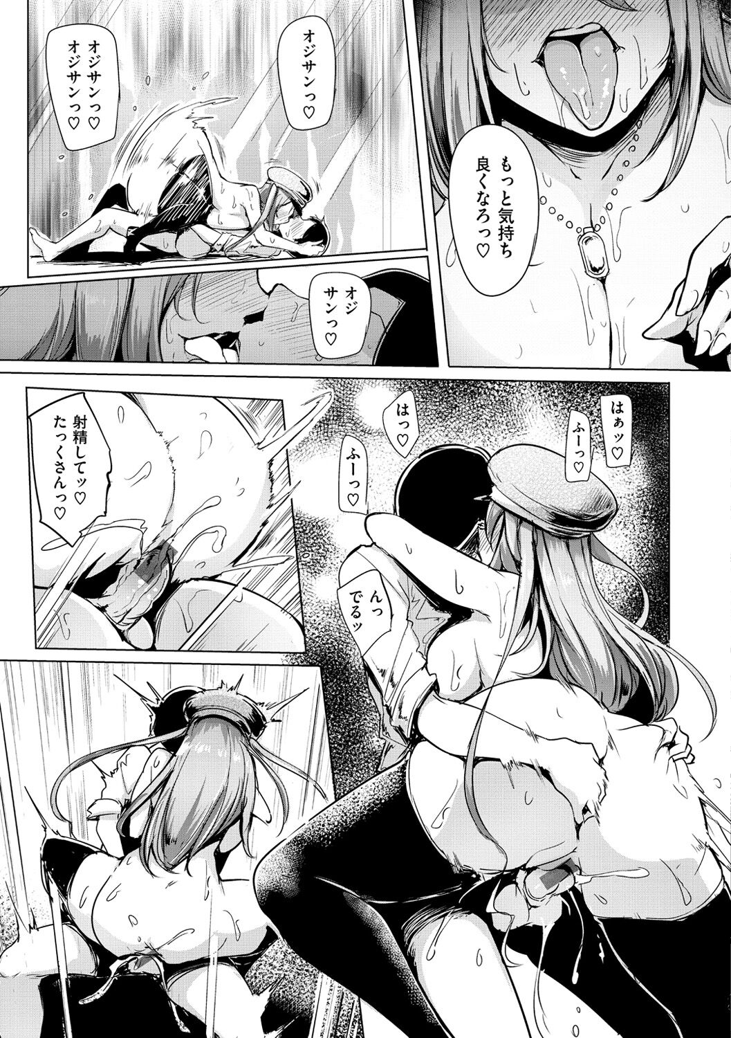 Namahame ☆ Gals Bitch! - Page 40