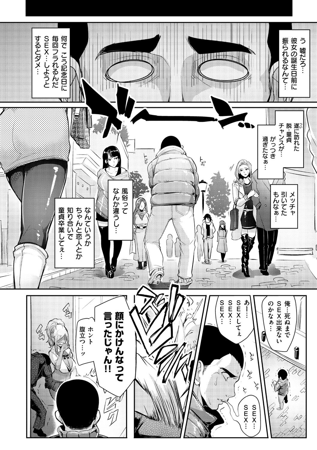 Namahame ☆ Gals Bitch! - Page 51