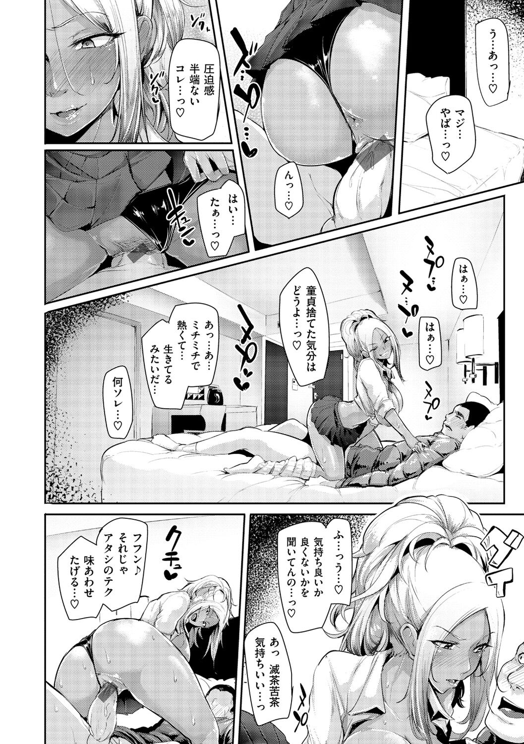 Namahame ☆ Gals Bitch! - Page 59