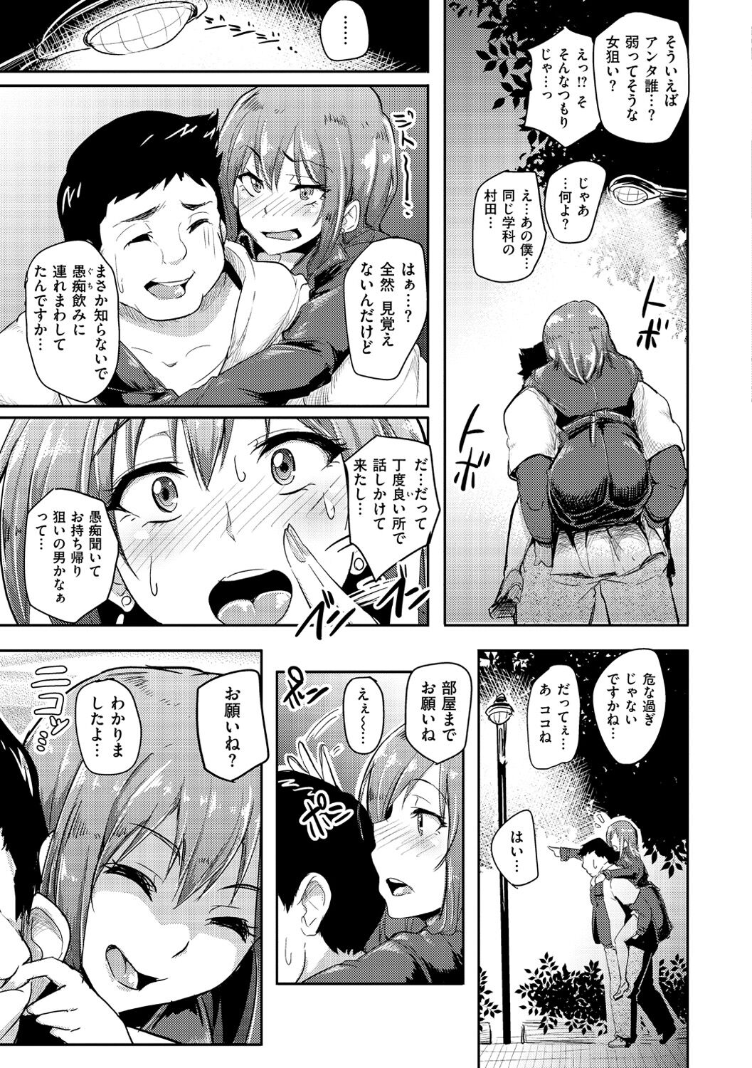 Namahame ☆ Gals Bitch! - Page 74