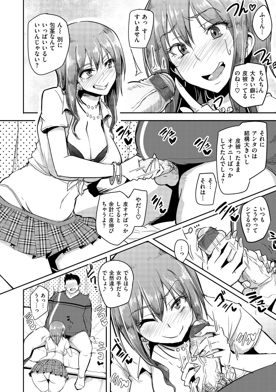 Namahame ☆ Gals Bitch! - Page 77