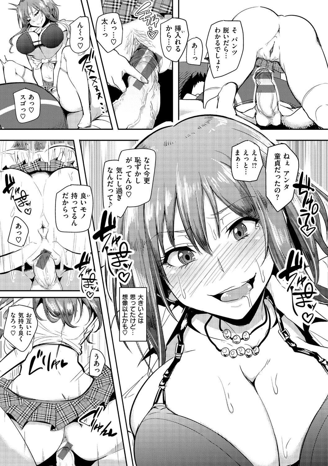 Namahame ☆ Gals Bitch! - Page 80