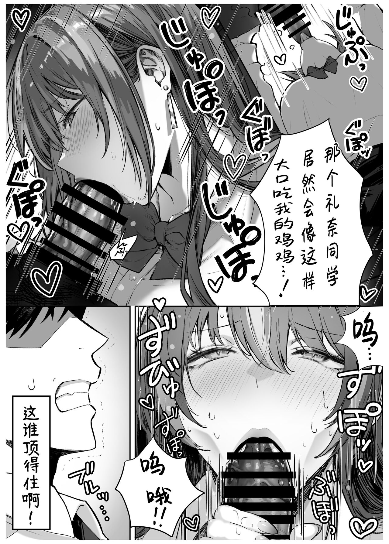 Caste Joui no Anoko wa - Page 12