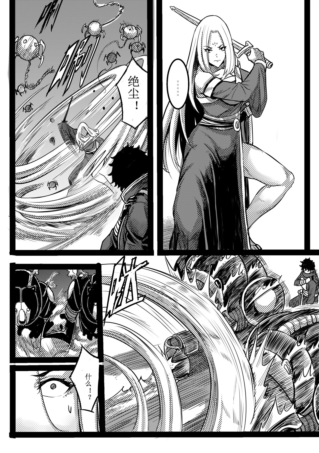 吠虚 - Page 40