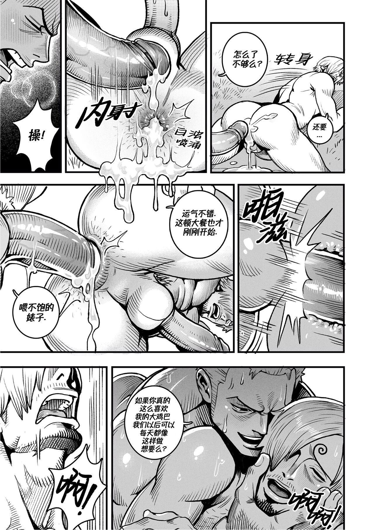 [Redgart]Passion Fruit(ONE PIECE) | 情热果实(海贼王 同人) [Chinese] [马栏山汉化组&桃紫の汉化] - Page 26