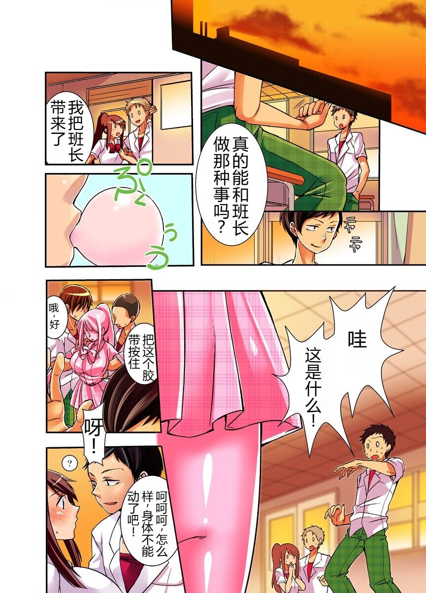 Mousou Chewing Gum - Page 24