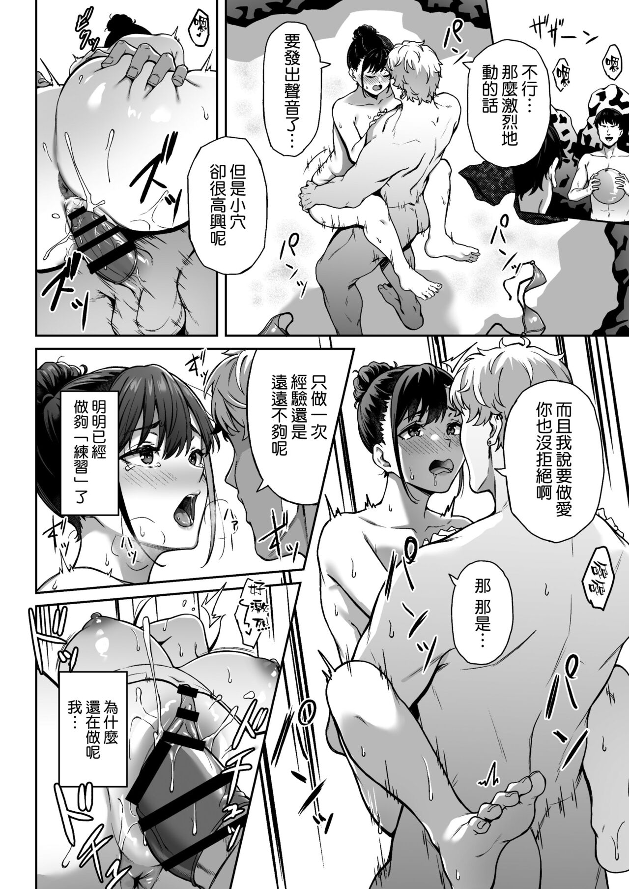 Omoide mo Kaori mo - Page 20