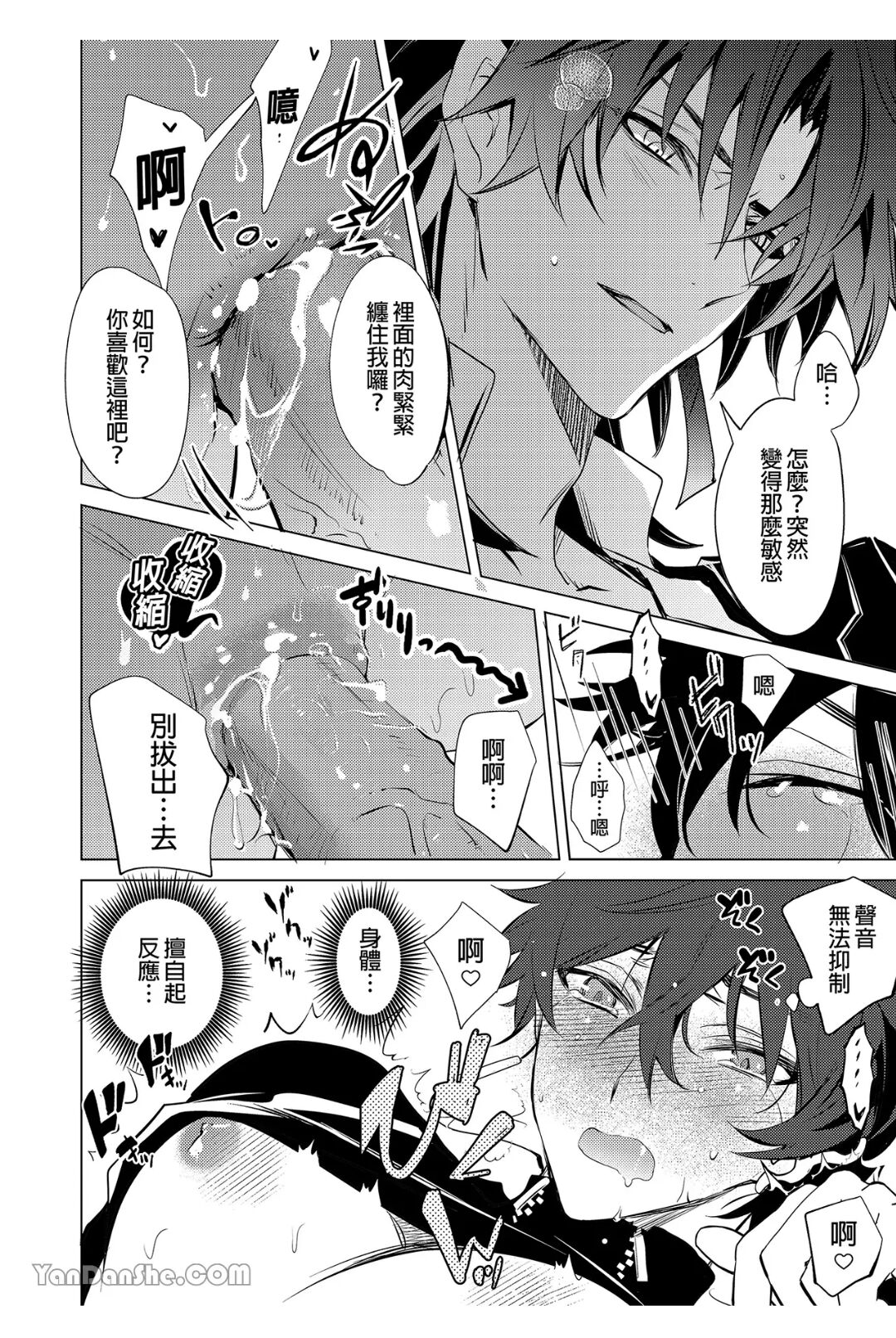 Kouryu - Page 31