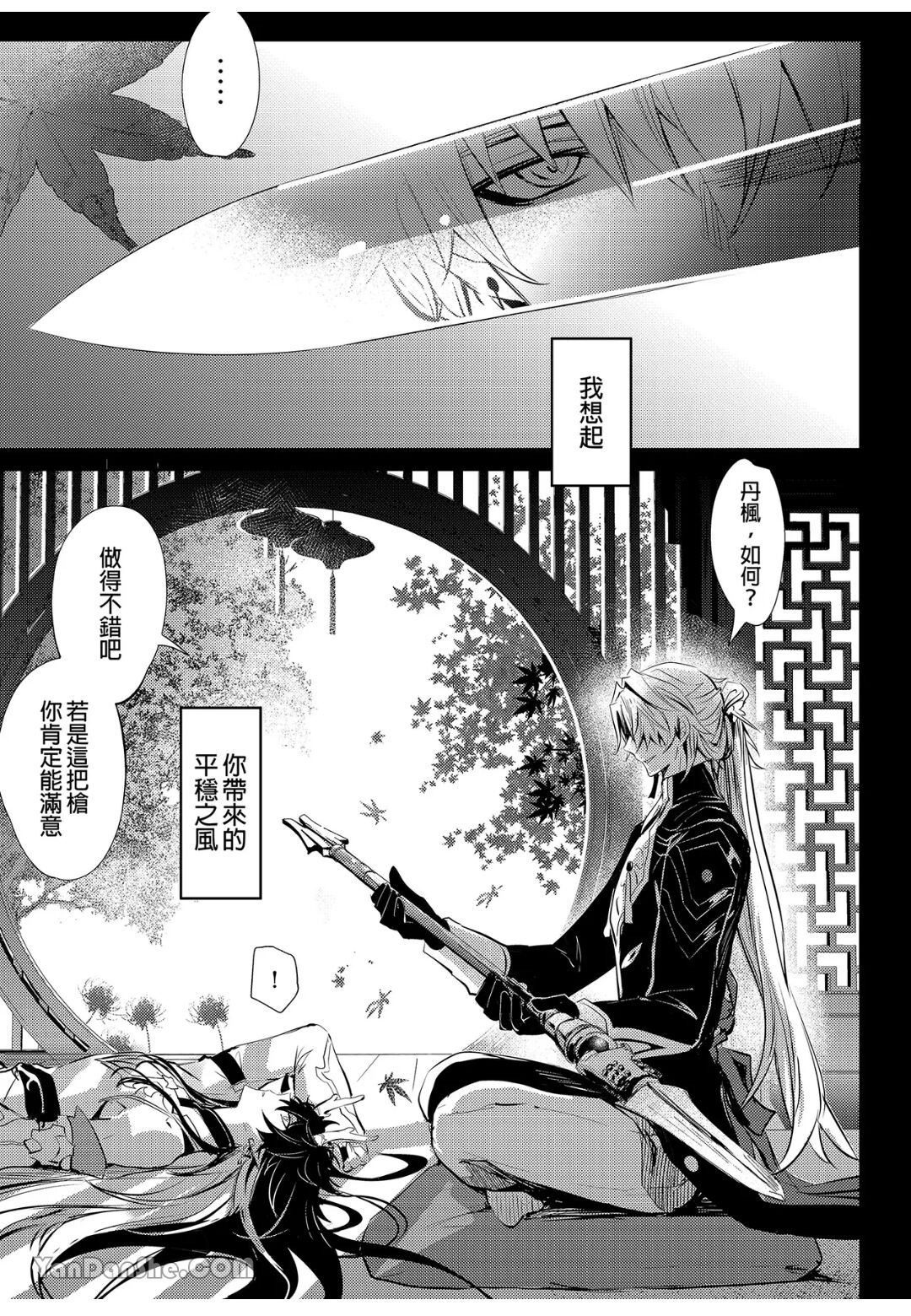Kouryu - Page 48