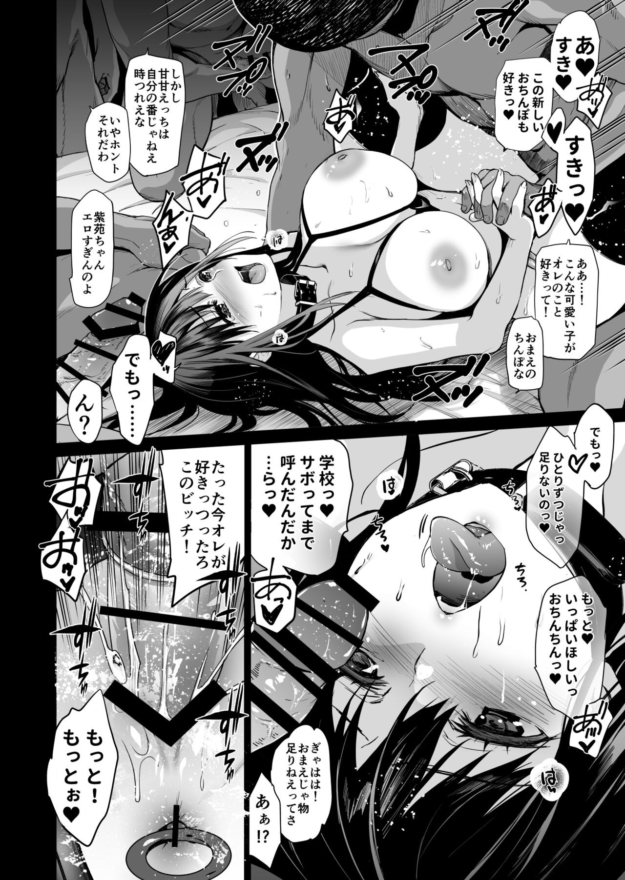 Otonari no Nie Yon Tooku e Itta Osananajimi - Page 20