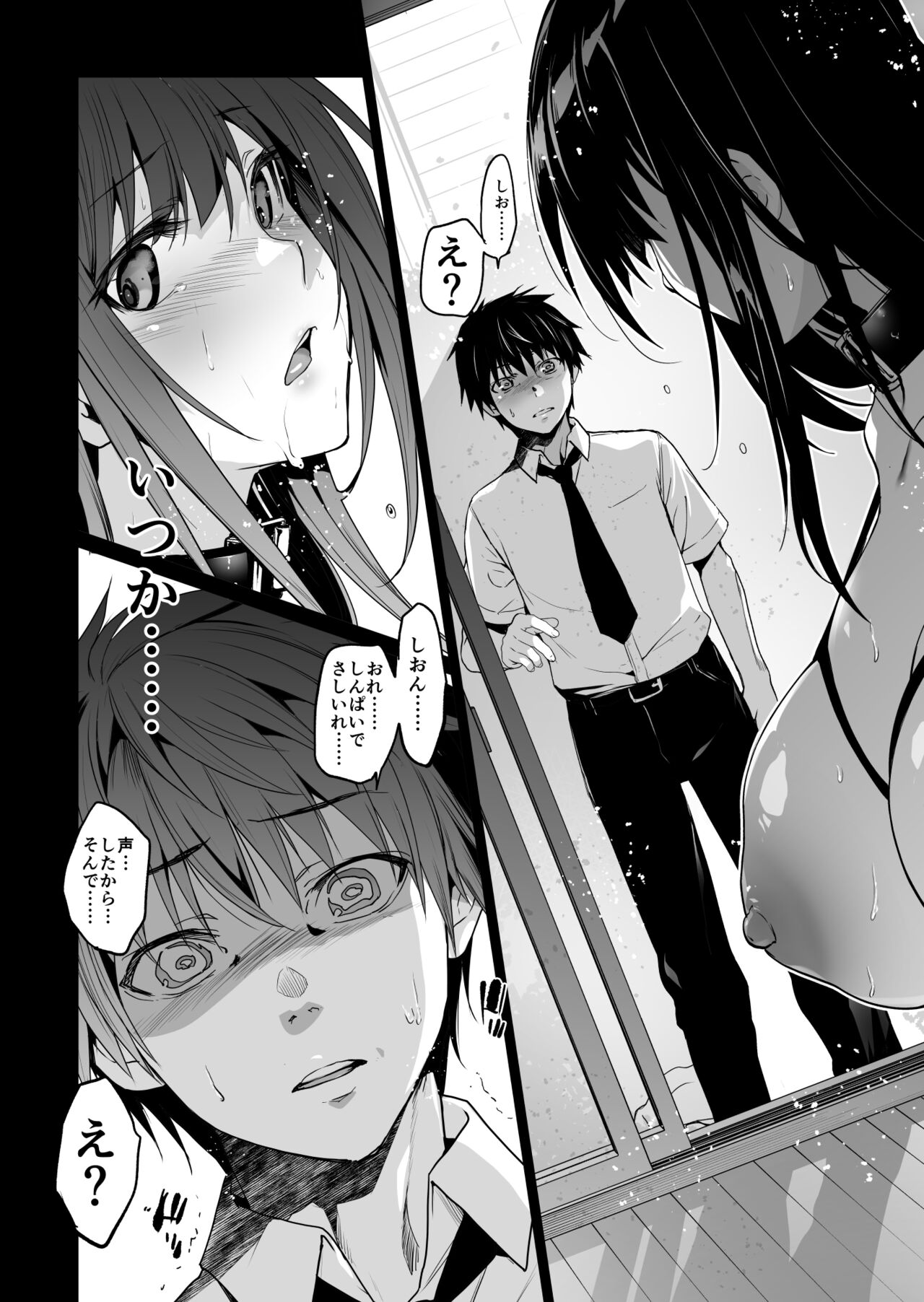 Otonari no Nie Yon Tooku e Itta Osananajimi - Page 24