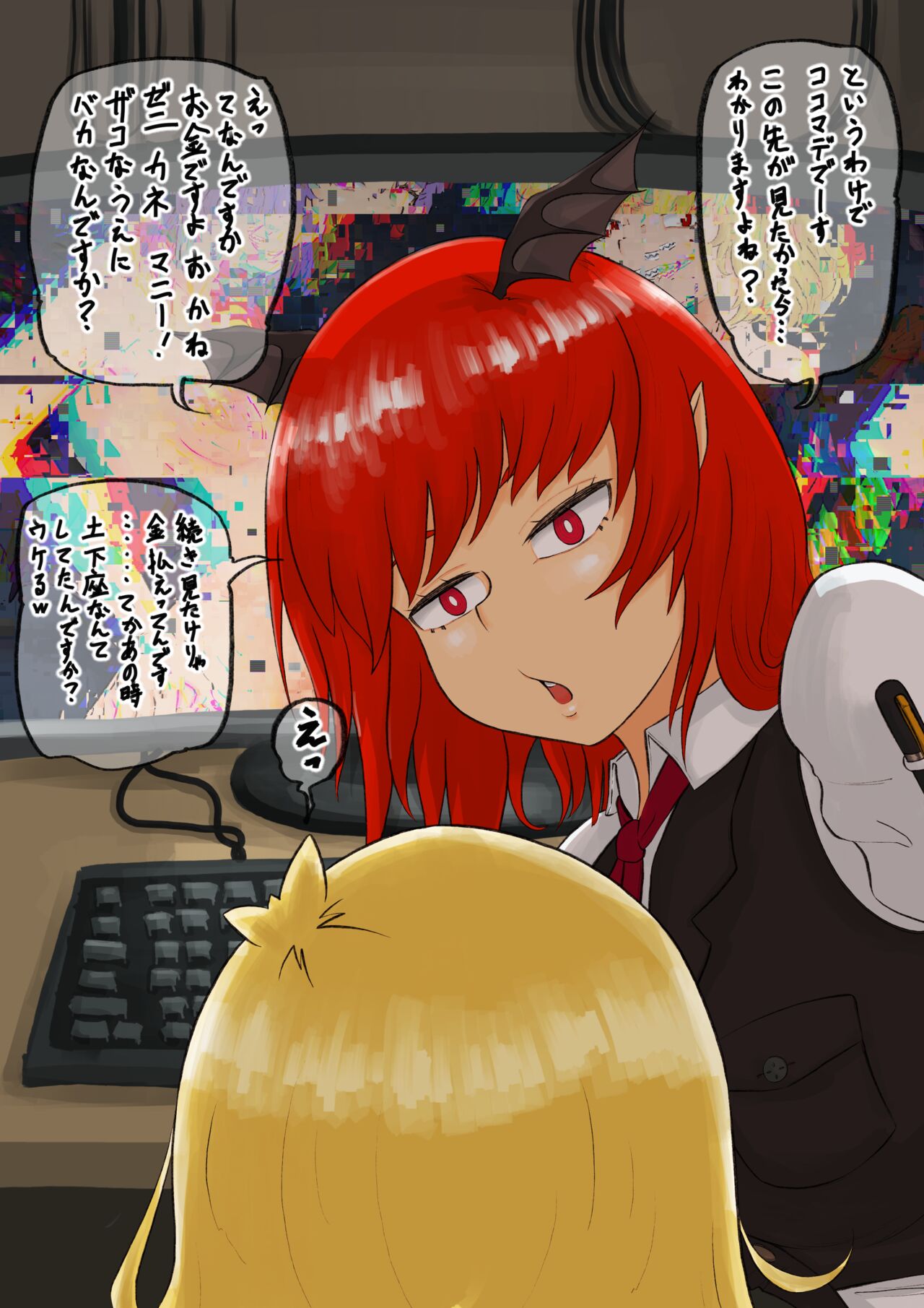 Kouma Seiryoku ni Katenakatta Sekaisen - Page 3