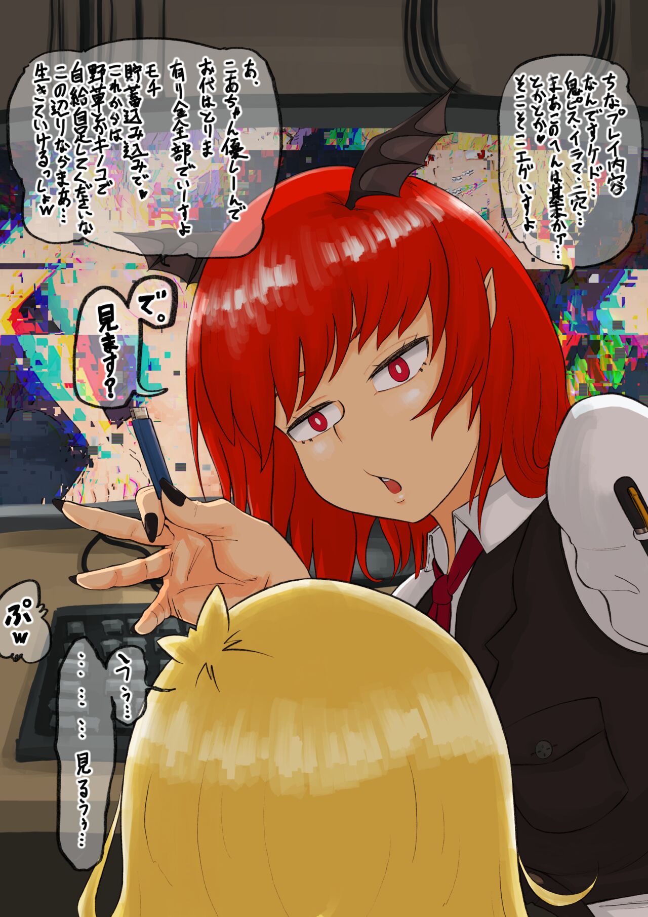 Kouma Seiryoku ni Katenakatta Sekaisen - Page 4