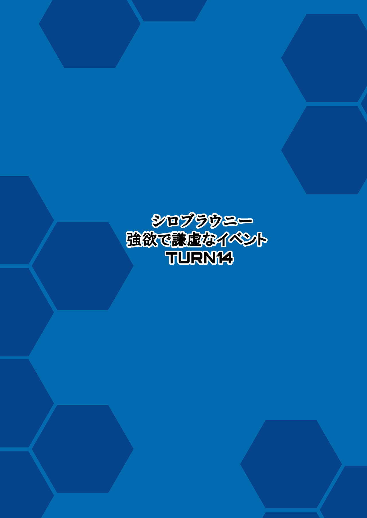 Evils Live - Page 18