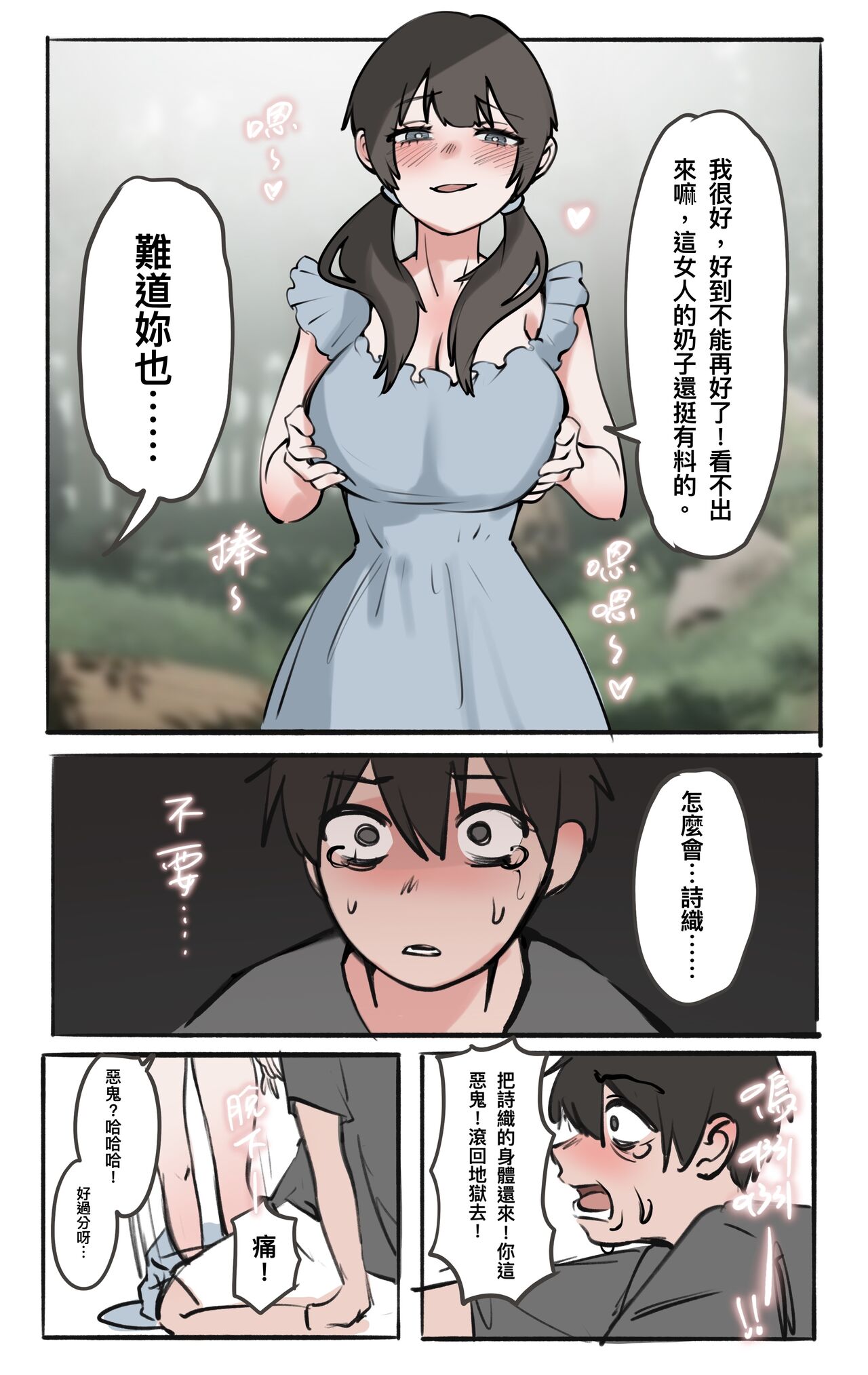 鏡中倒影 - Page 13