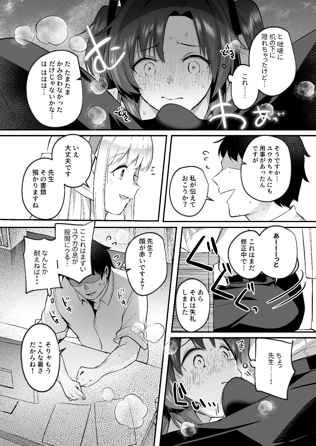 Preview page 8