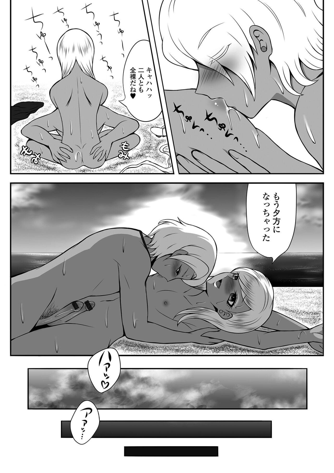 Gekkan Web Otoko no Ko-llection! S Vol. 100 - Page 97