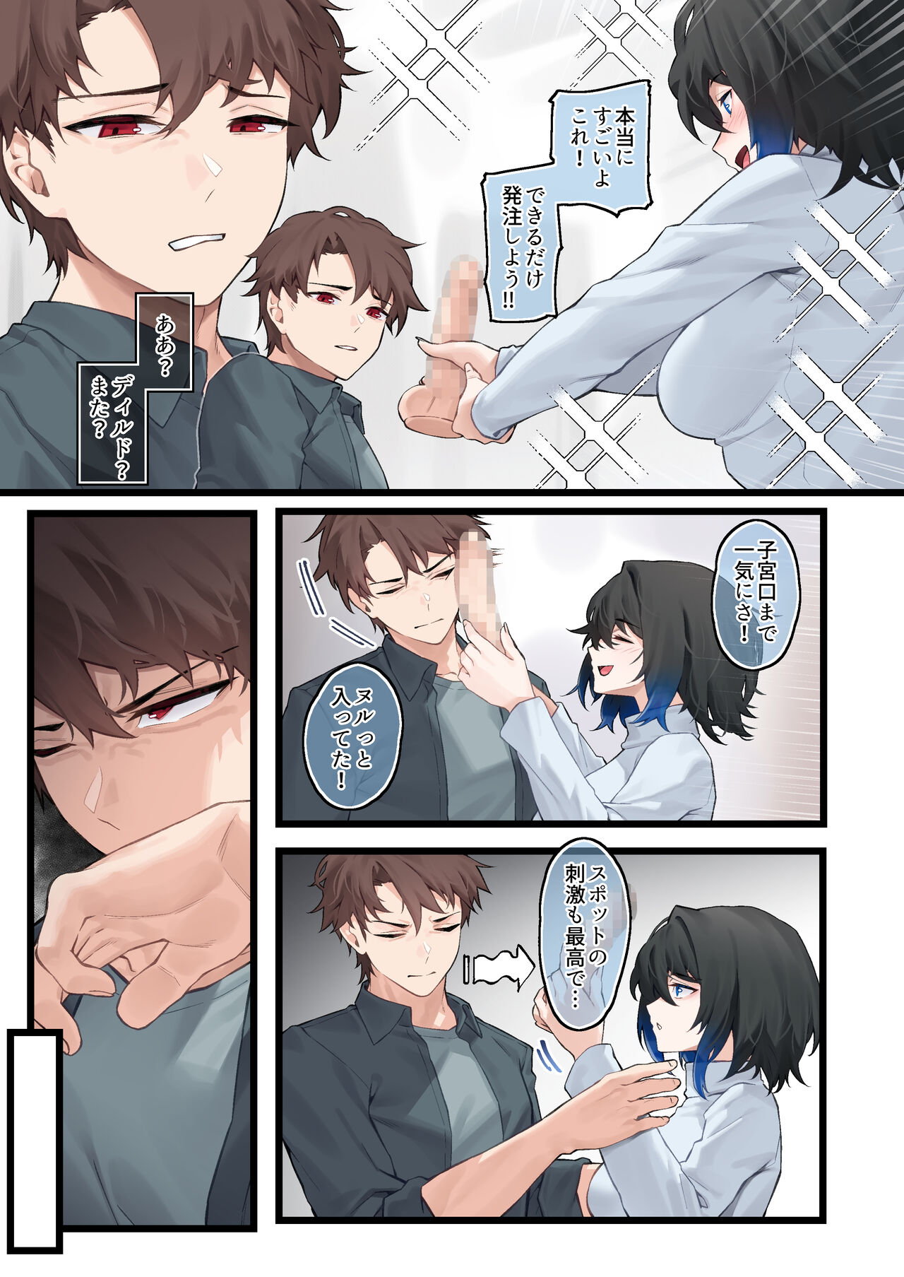 Heliconia in the Goods Shop - Page 13