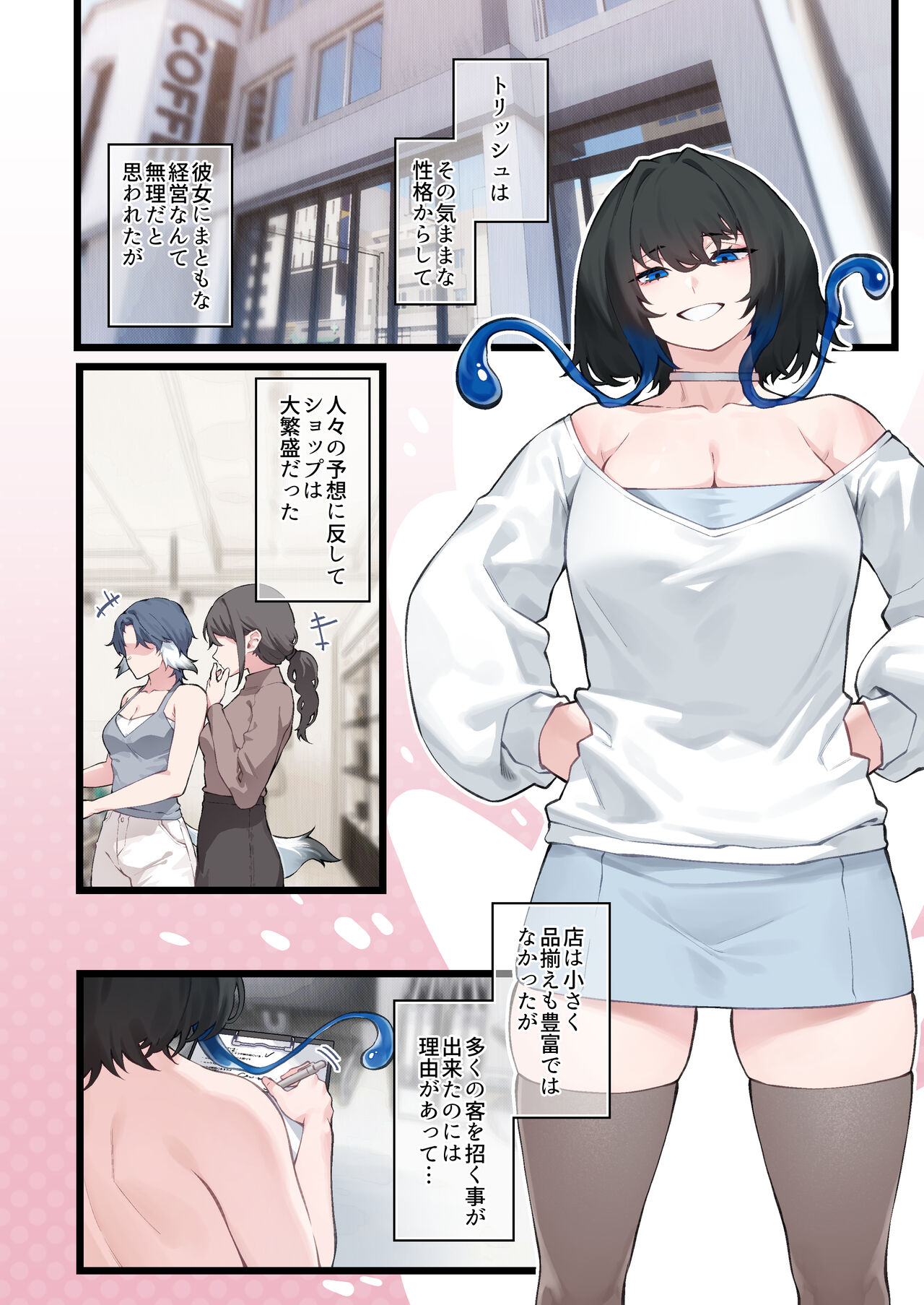 Heliconia in the Goods Shop - Page 4