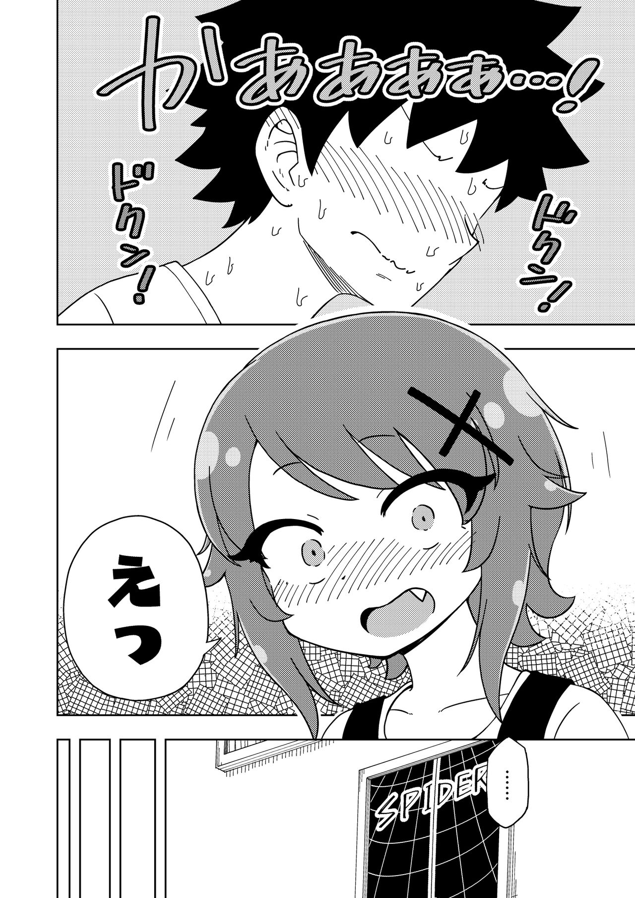 Zettai! Suki Suki Byou - Page 31