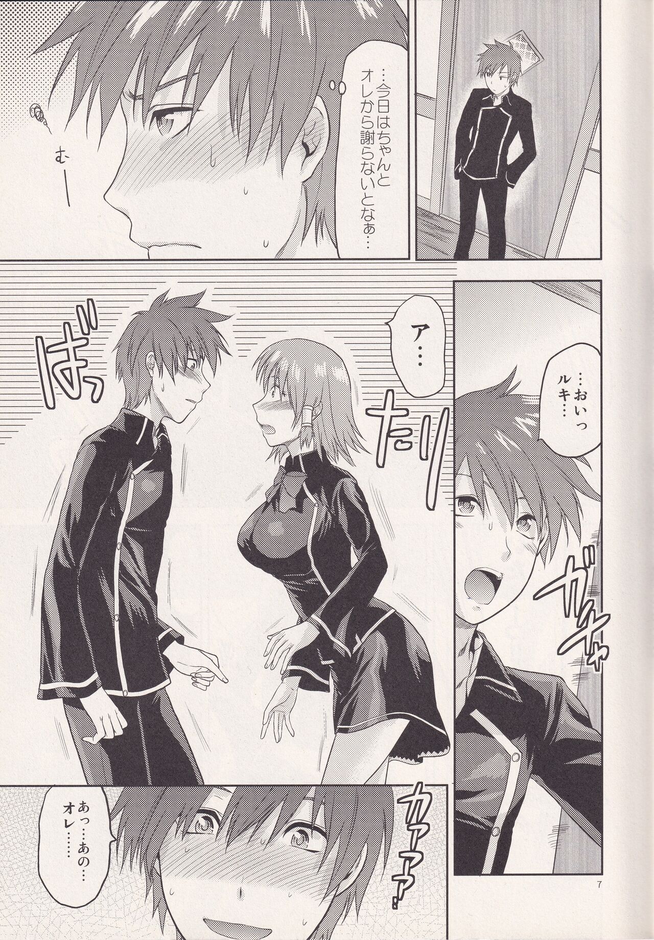 MYSTERIOUS EGG - Page 6