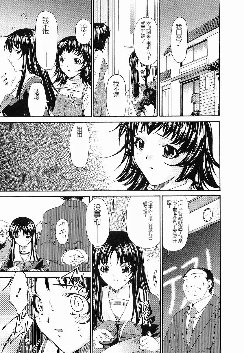 Keiren Reijou - Page 136