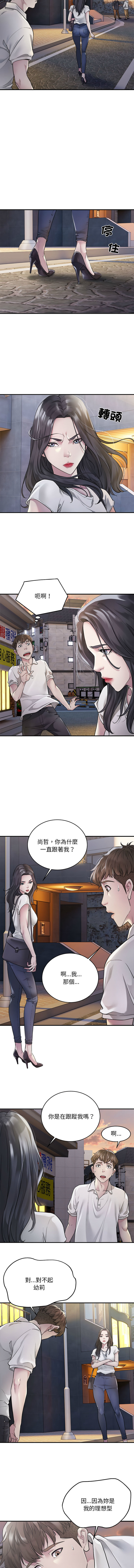 好运计程车 | 好运出租车 | 好運出租車 | 好運計程車 1-17 - Page 9