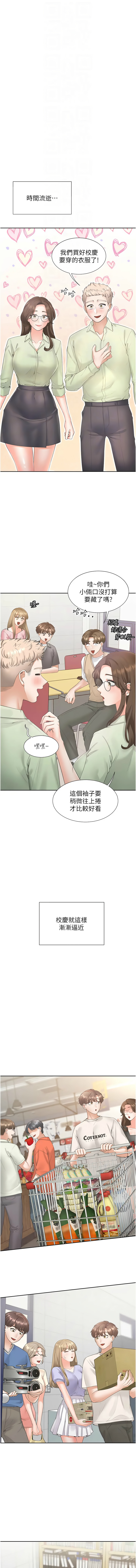 同居上下舖 80-88 - Page 130