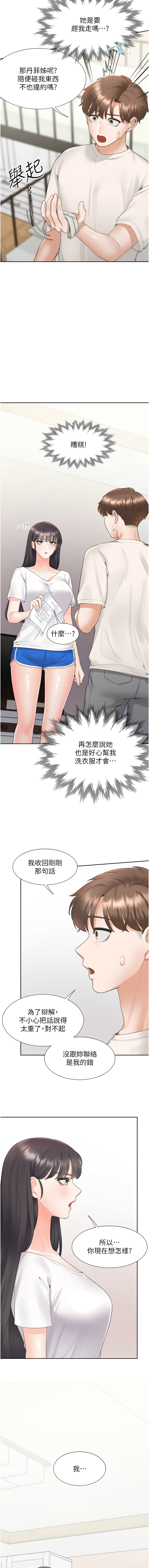同居上下舖 80-88 - Page 26