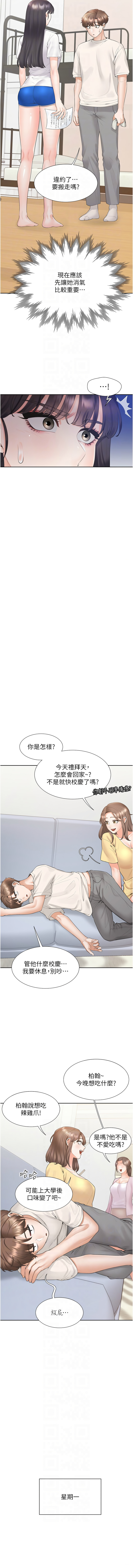 同居上下舖 80-88 - Page 27