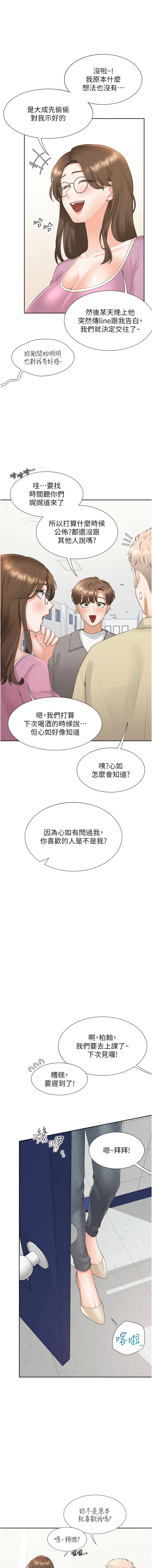 同居上下舖 80-88 - Page 34