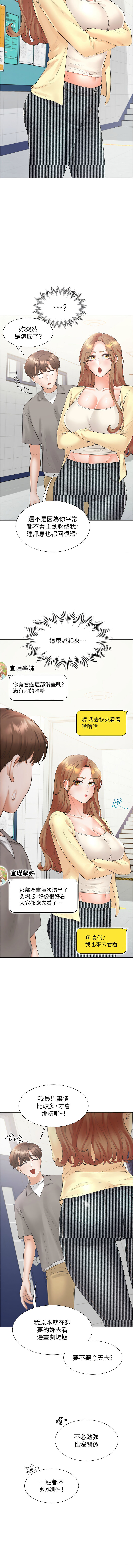 同居上下舖 80-88 - Page 38