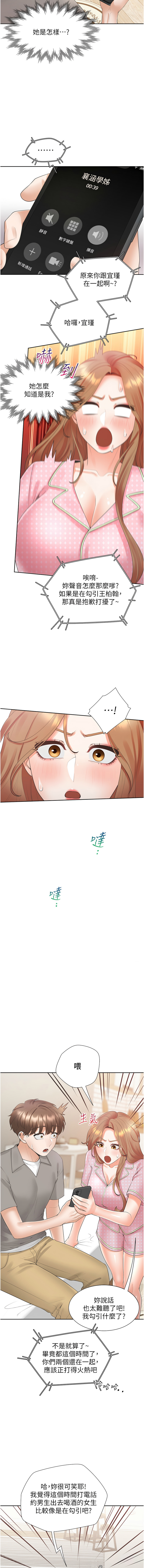 同居上下舖 80-88 - Page 87
