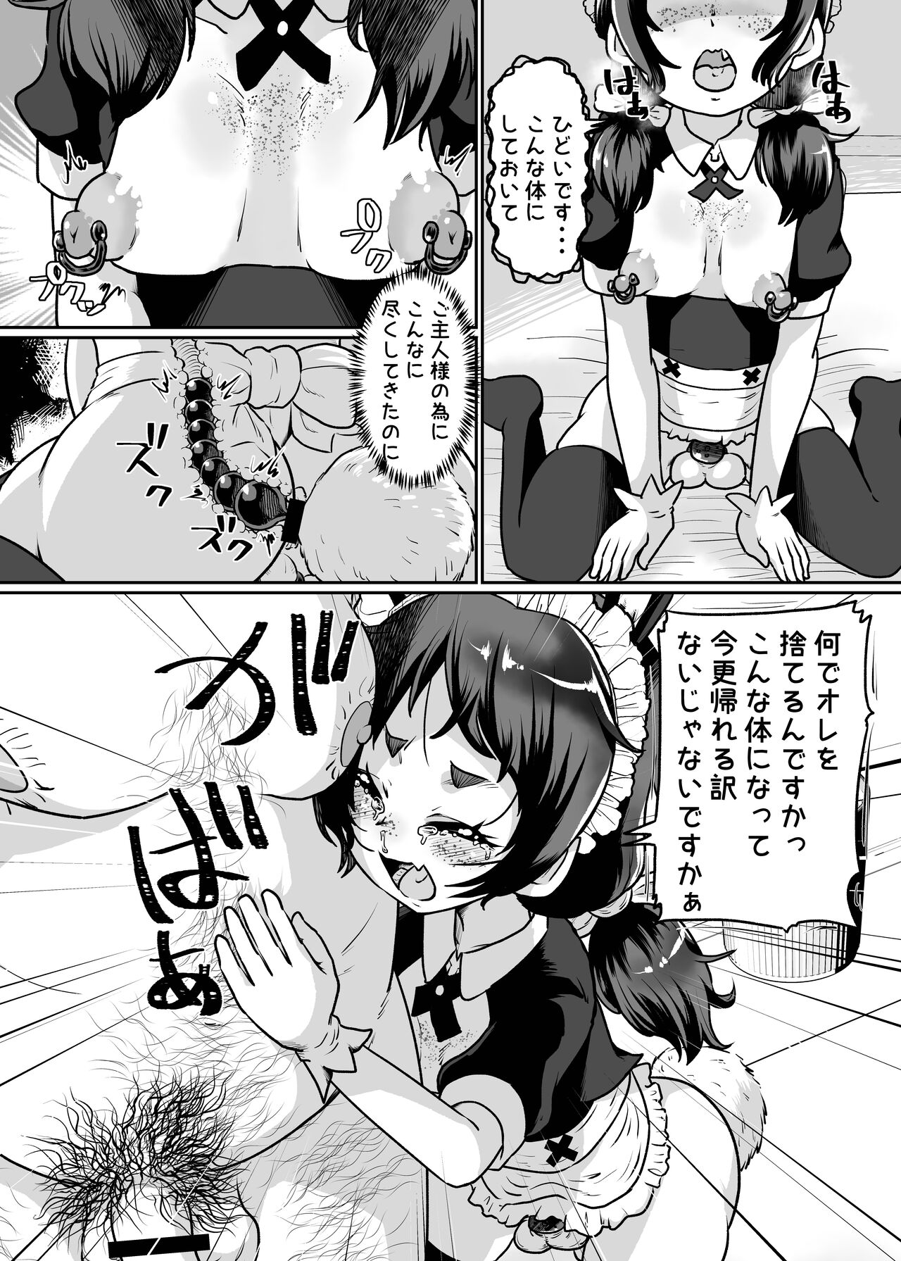 Mesu Ochi Kansatsu Nikki - Page 31