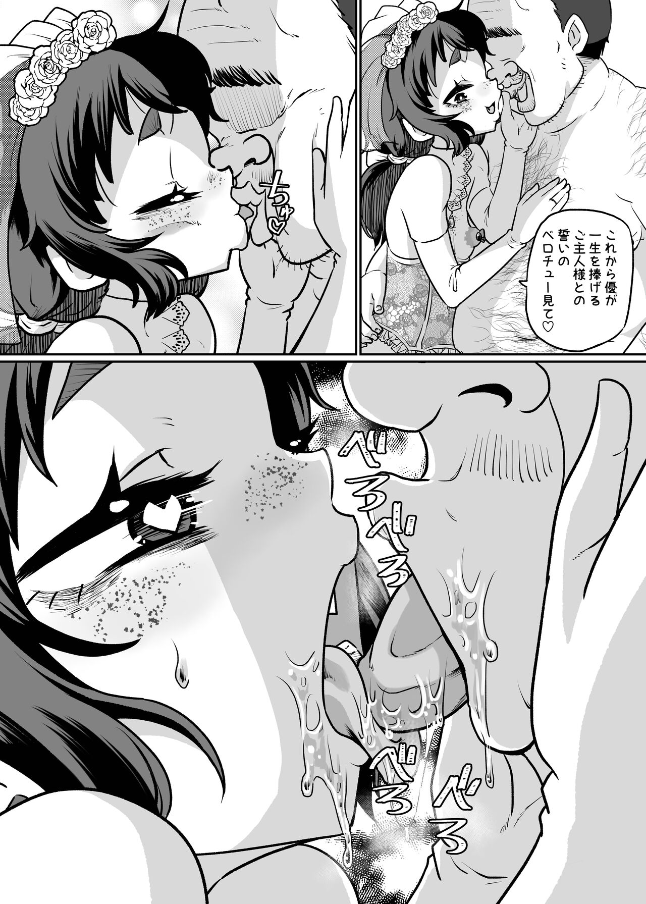 Mesu Ochi Kansatsu Nikki - Page 34