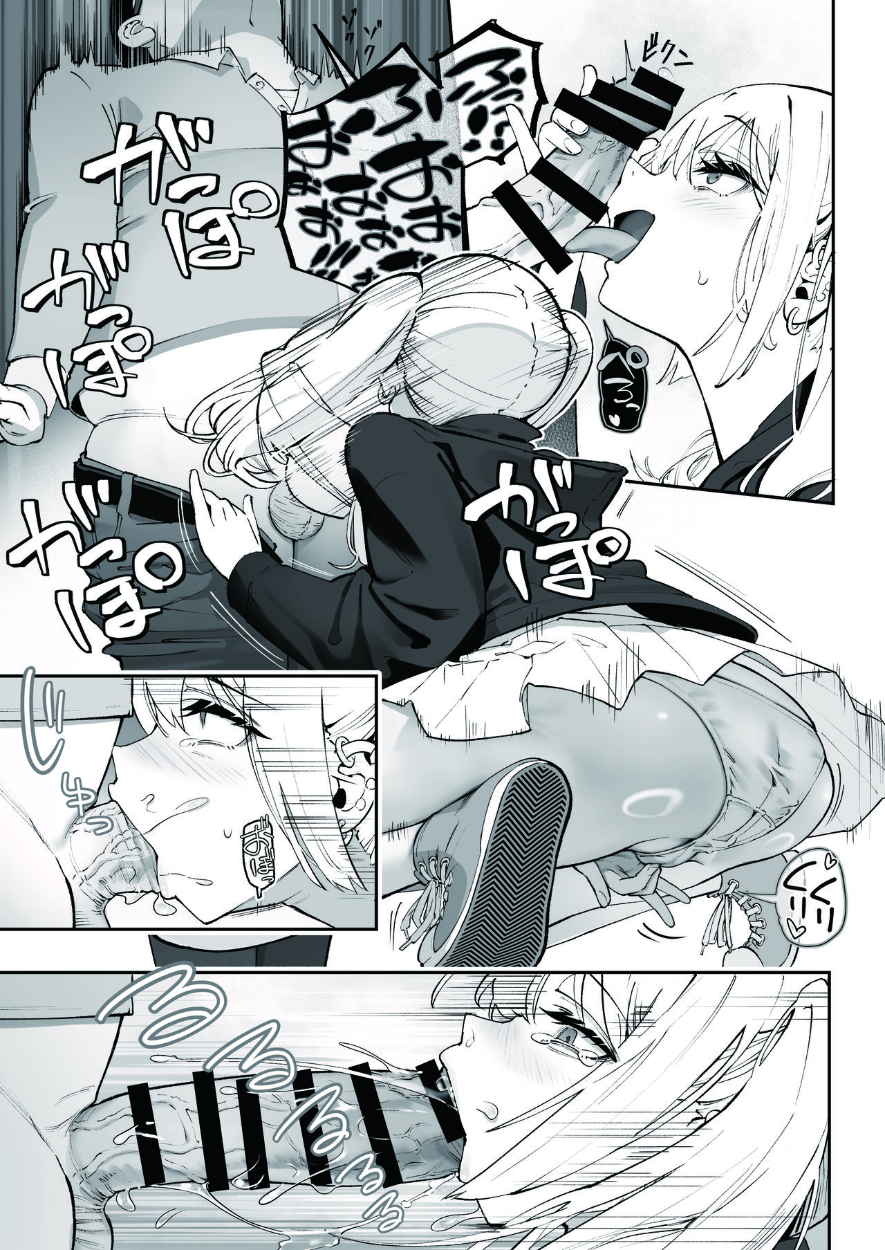 Gyaru to tenin - Page 17