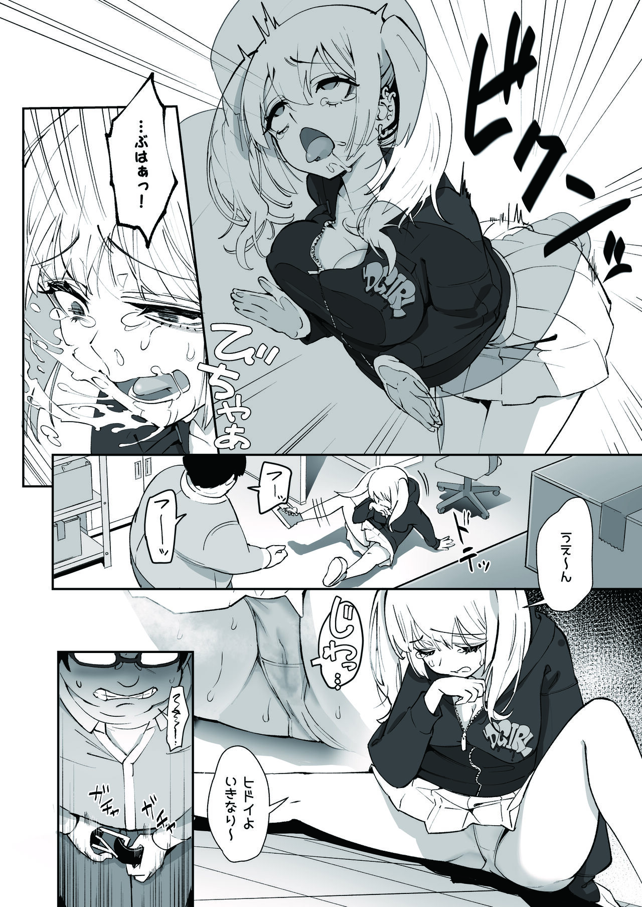Gyaru to tenin - Page 8