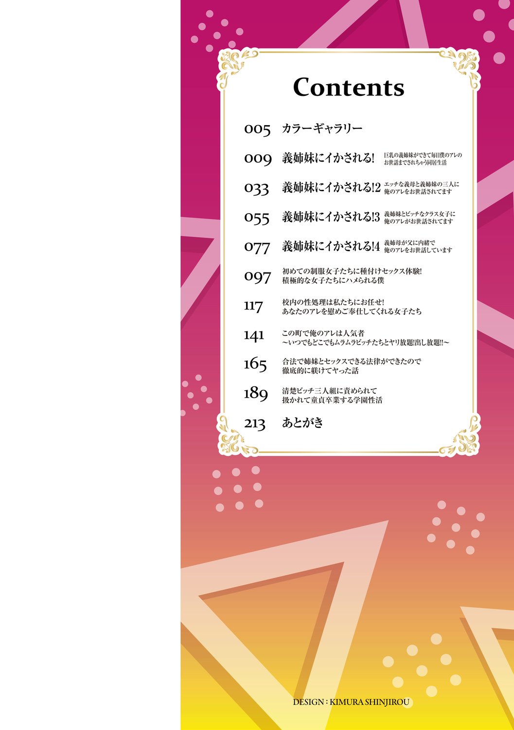 Giri no Hahako ni Semararemashite - Page 4