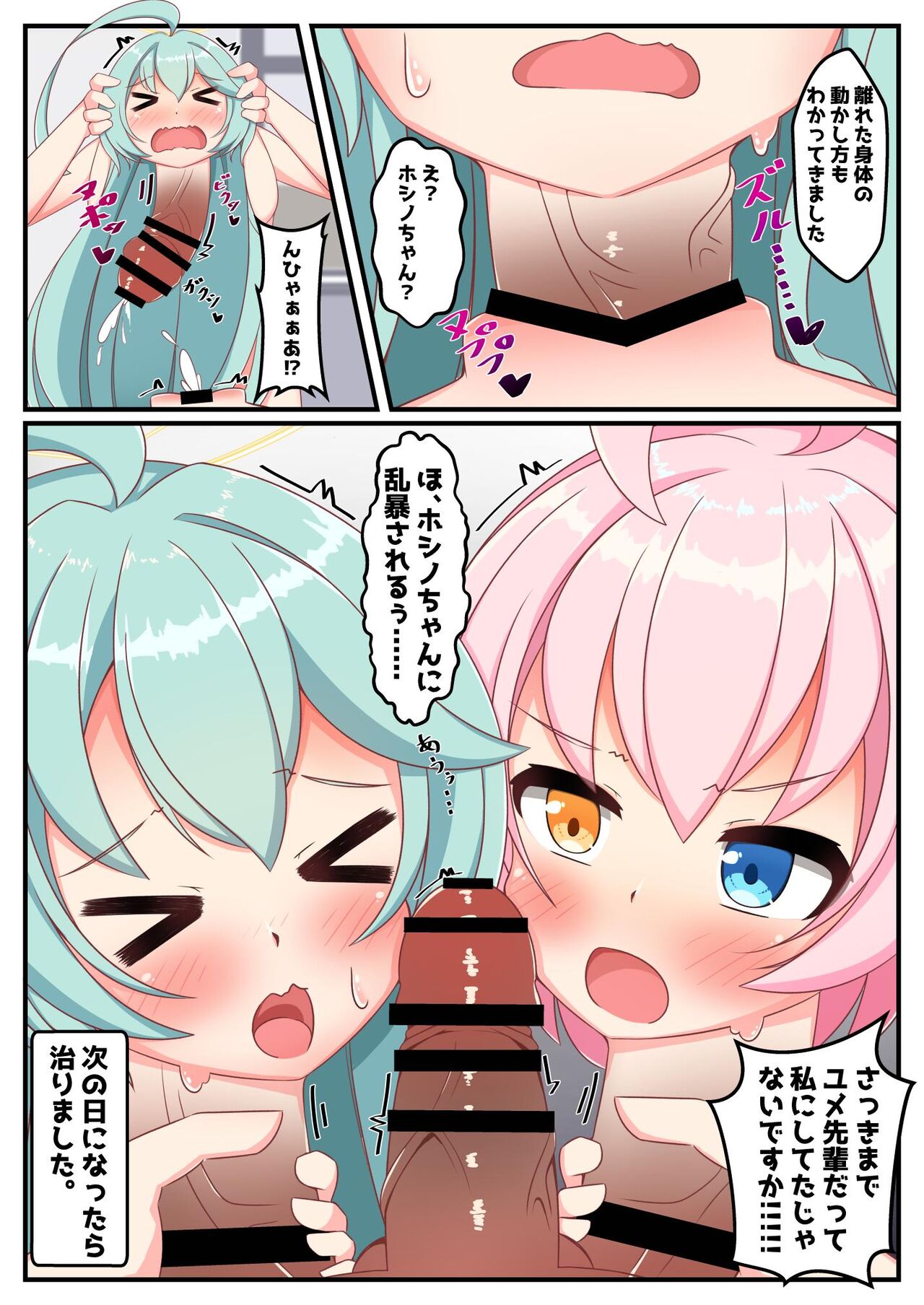 Dick Neck Mix! Vol. 3 BluArch & Various Kubichinko Goudoushi - Page 13