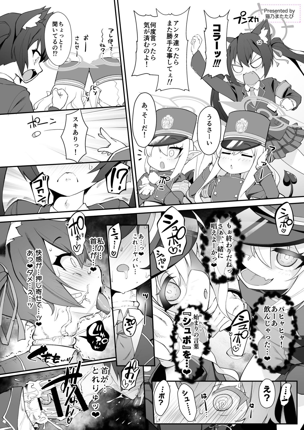 Dick Neck Mix! Vol. 3 BluArch & Various Kubichinko Goudoushi - Page 6
