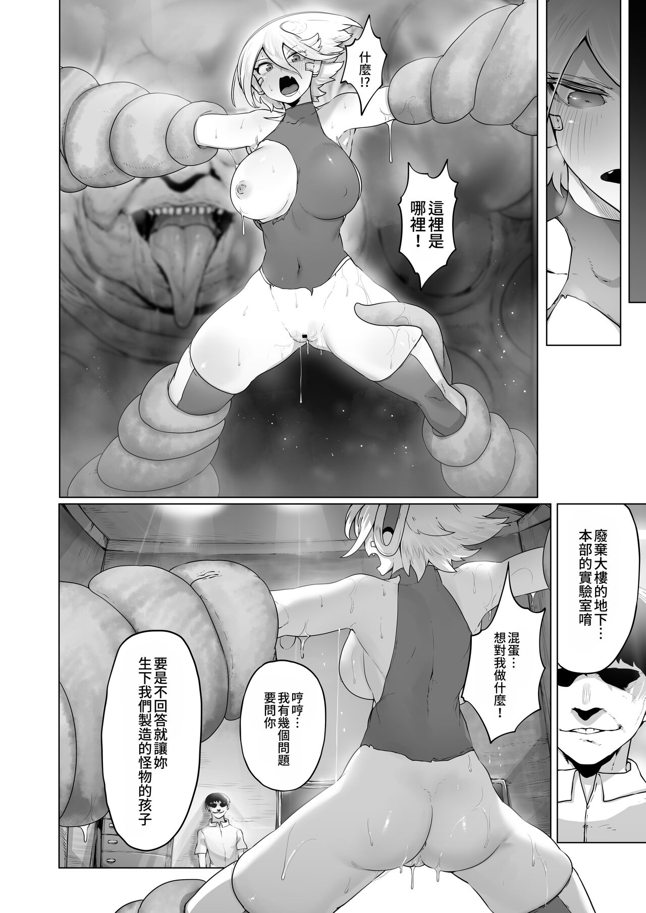 Kikou JK Rumi -Ninmu Shippai Tanetsuke BAD END- - Page 29